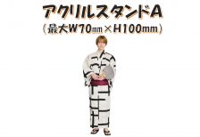 BD2025　アクリルスタンドA