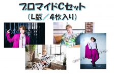 BD2025　ブロマイドCセット