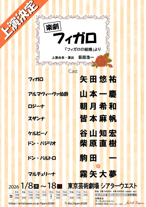 フィガロ_速報_0723