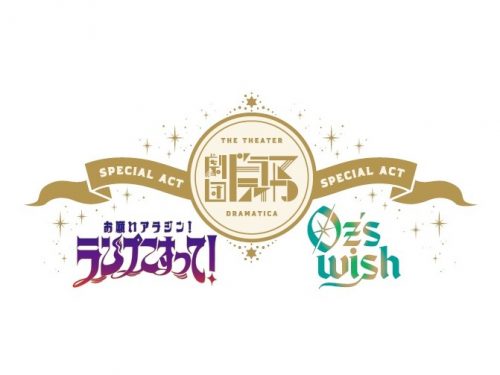 01_★dramaticaSP_logo