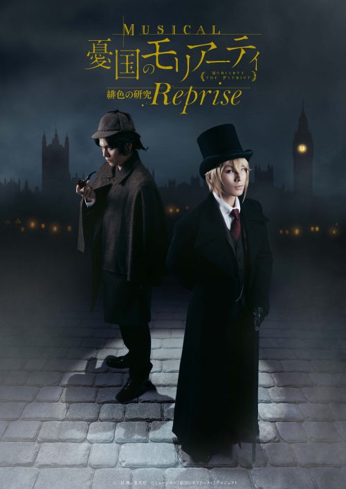 解禁済み【モリミュRe緋色】2月4日(水)昼12時公開_メインビジュアル