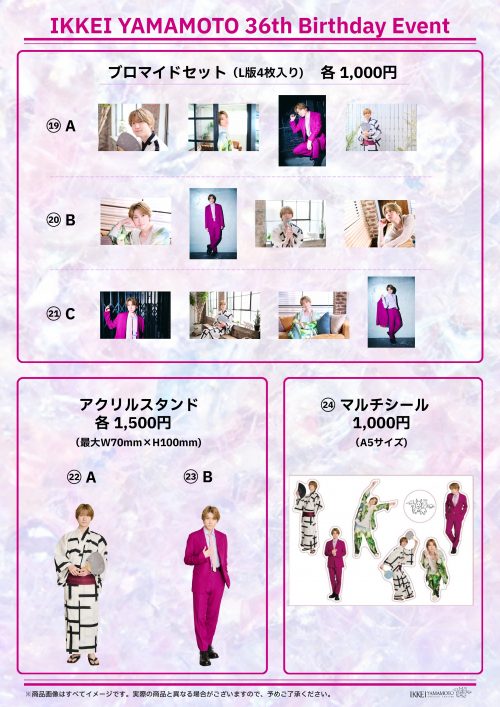 36thBirthdayEvent