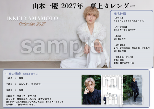 IY_calendar027_information-4